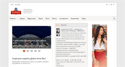Desktop Screenshot of dubno.in.ua